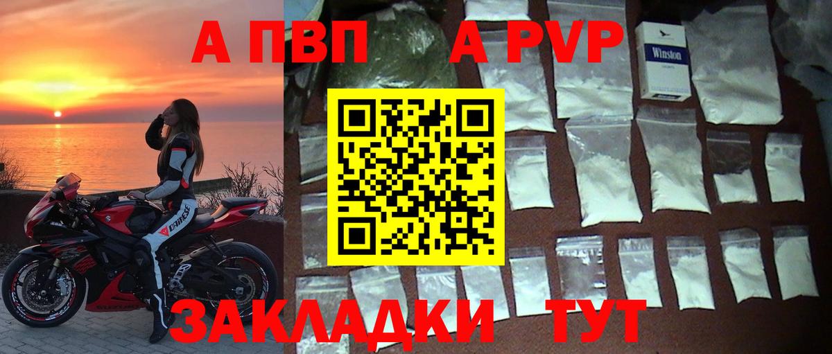 Alpha PVP СК КРИС  Альфа ПВП Соль  Вход с VPN  Корсаков 