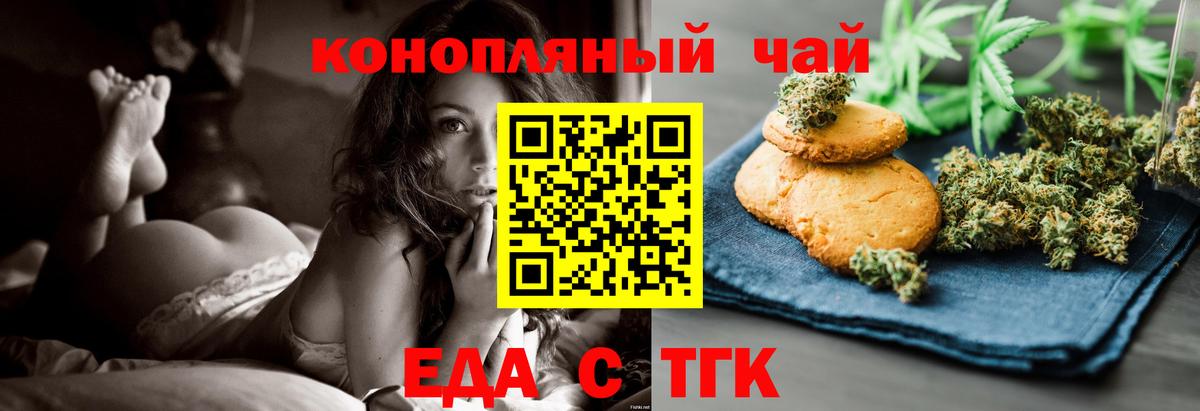 Canna-Cookies конопля  Вход с VPN  Корсаков 