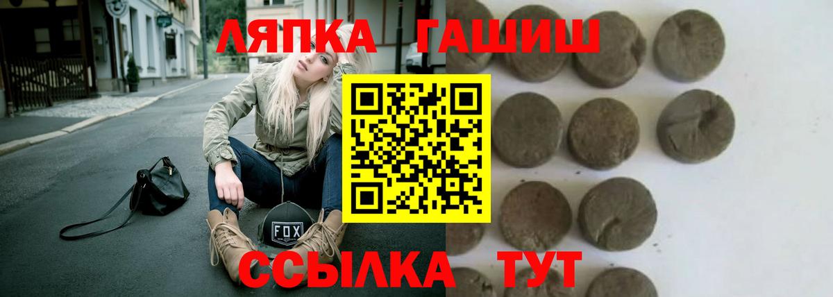 ГАШИШ ice o lator  ГАШ Ice-O-Lator  Корсаков  Вход с VPN 
