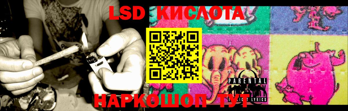 Корсаков  ЛСД экстази ecstasy  Вход с VPN  LSD-25 экстази ecstasy 