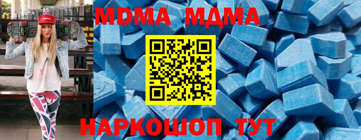 Корсаков  МДМА Molly  МДМА  Вход с VPN 