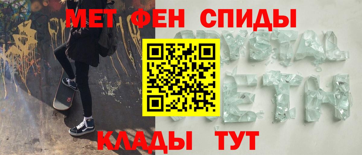 Метамфетамин  Вход с VPN  Корсаков  МЕТАМФЕТАМИН пудра 
