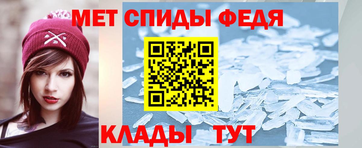 МЕТАМФЕТАМИН Декстрометамфетамин 99.9% Корсаков