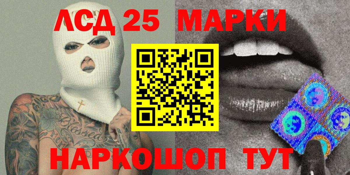Марки NBOMe 1,5мг  Вход с VPN  Марки 25I-NBOMe  Корсаков 