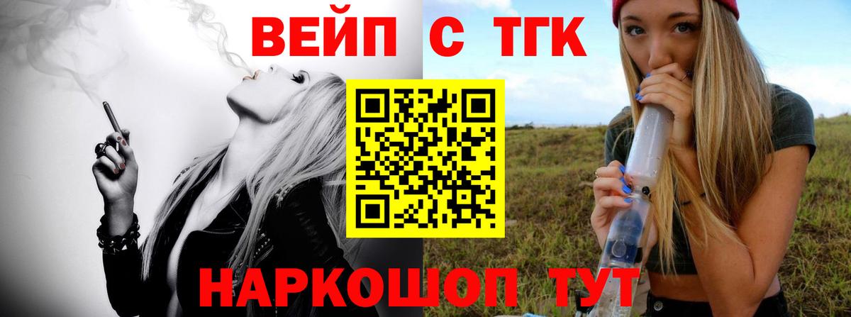ТГК Wax Корсаков